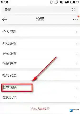 《微博》头像相册怎么删除？多图流程教程