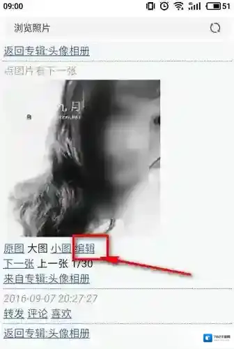 《微博》头像相册怎么删除？多图流程教程