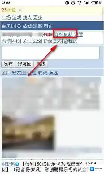 《微博》头像相册怎么删除？多图流程教程
