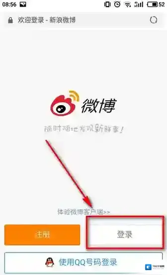 《微博》头像相册怎么删除？多图流程教程