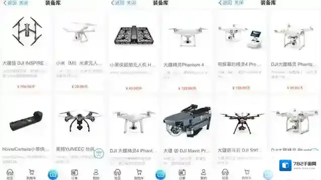 《支付宝》怎么租无人机？租无人机流程规则