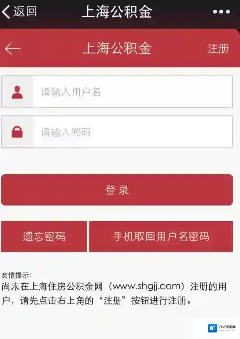 《微信》怎么查公积金?查询公积金的方法