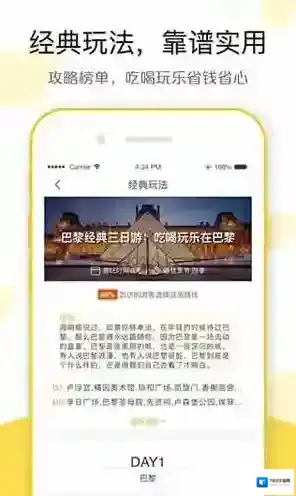 《飞猪旅行》怎么样?飞猪旅行可以用花呗吗?