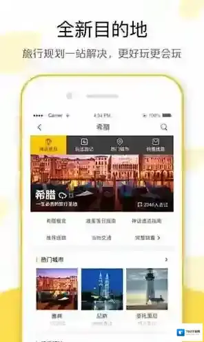 《飞猪旅行》怎么样?飞猪旅行可以用花呗吗?