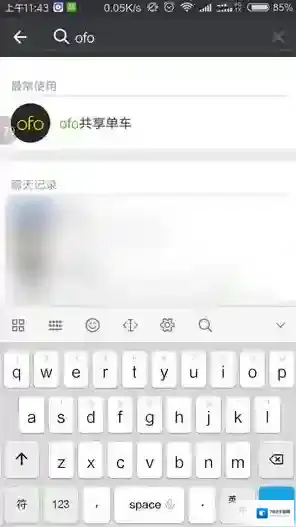 《ofo单车》微信怎么退押金?退款步骤图文教程