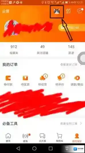《淘宝》捉猫猫怎么玩?捉猫猫攻略教程