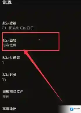 《VUE》怎么拍圆形视频?拍圆形视频图文教程