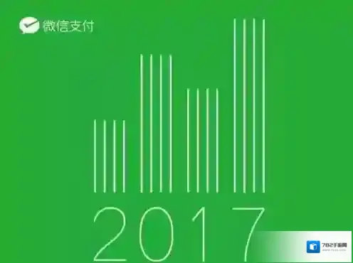 《微信》支付绿洲是什么?计划内容一览
