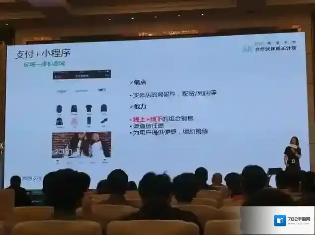《微信》支付绿洲是什么?计划内容一览