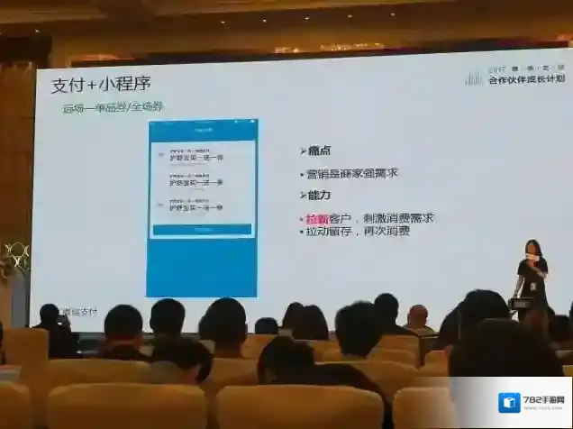 《微信》支付绿洲是什么?计划内容一览