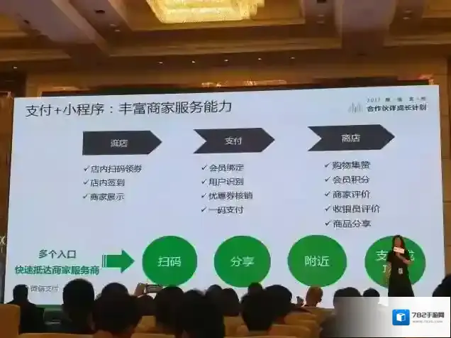 《微信》支付绿洲是什么?计划内容一览