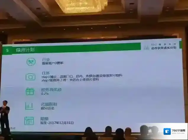 《微信》支付绿洲是什么?计划内容一览