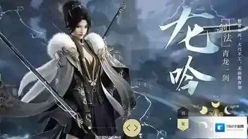 逆水寒手游龙吟和碎梦强度谁更强-逆水寒手游龙吟和碎梦强度对比介绍