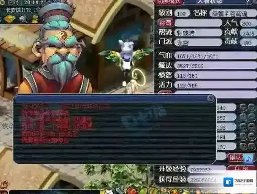 梦幻西游门派介绍凌波城