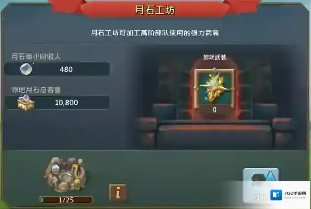 王国纪元三兵加成怎么升