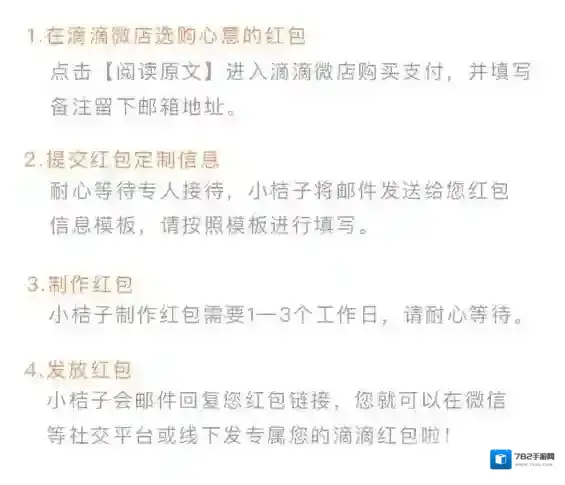 《滴滴红包》怎么领取？滴滴红包怎么使用