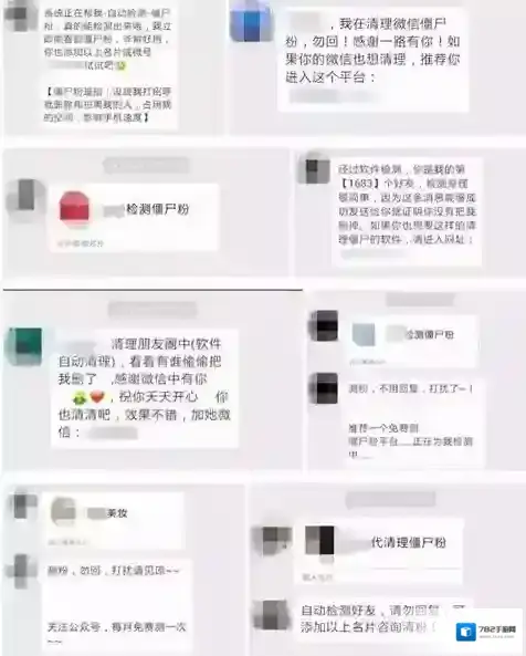《微信》清粉是什么意思?微信清粉安全吗