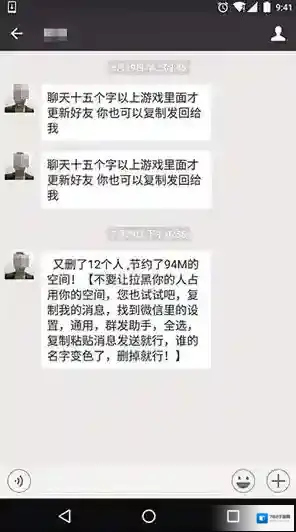 《微信》清粉是什么意思?微信清粉安全吗