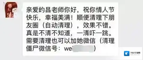 《微信》清粉是什么意思?微信清粉安全吗