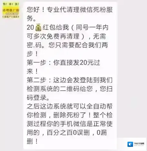 《微信》清粉是什么意思?微信清粉安全吗