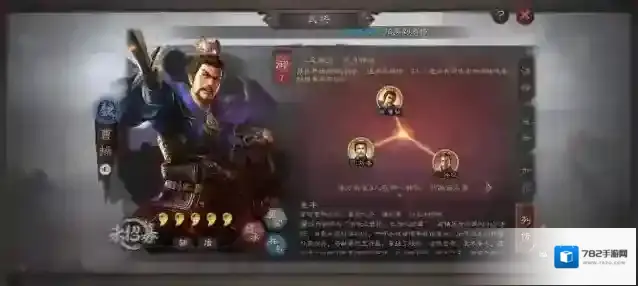 三国志战略版没曹操怎么玩