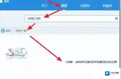 《QQ》群怎么解封_解封流程介绍