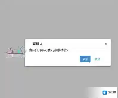 《QQ》群怎么解封_解封流程介绍