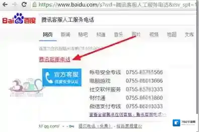 《QQ》群怎么解封_解封流程介绍