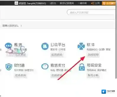 《QQ》群怎么解封_解封流程介绍
