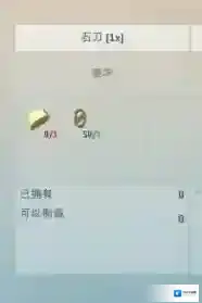 艾兰岛木杆怎么做 艾兰岛木杆制作方法