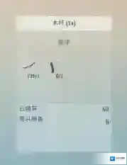 艾兰岛木杆怎么做 艾兰岛木杆制作方法