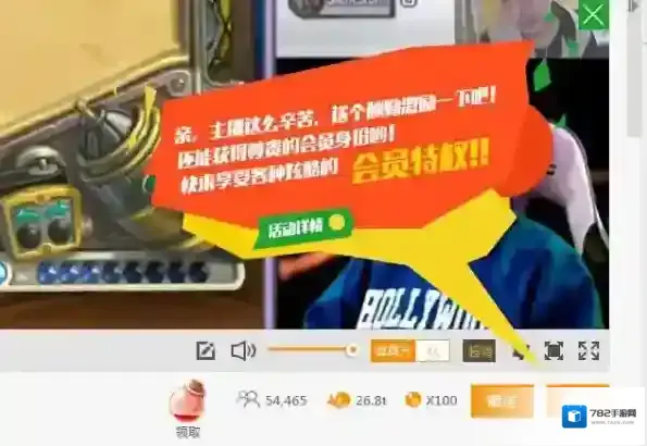 《斗鱼》酬勤具体指得是什么