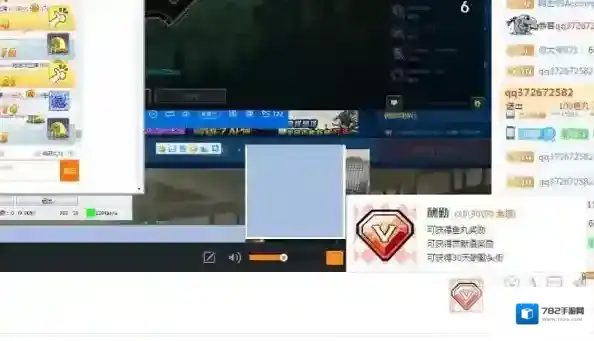 《斗鱼》酬勤具体指得是什么