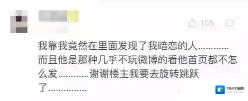 《新浪微博》查看访客记录方法说明