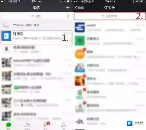 《新浪微博》查看访客记录方法说明