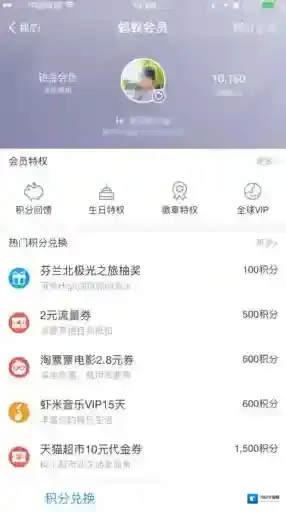 《支付宝》提现免手续费说明