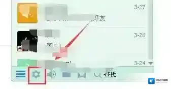 qq怎么关闭临时会话