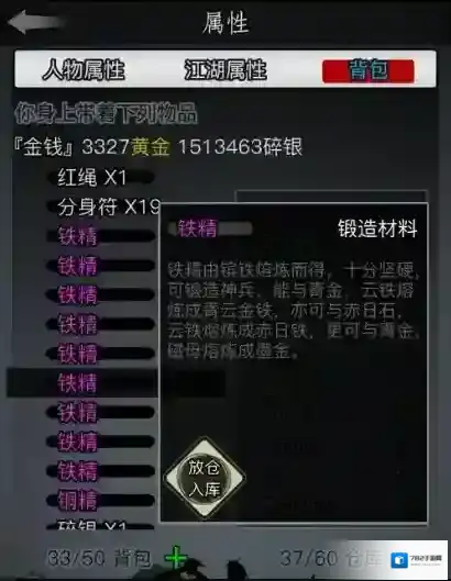 放置江湖暗器神兵怎么打造