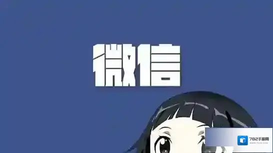 《微信》公众号注销规则流程