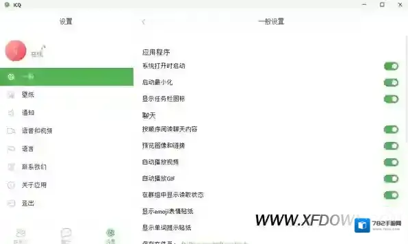 注册ICQ账号中国