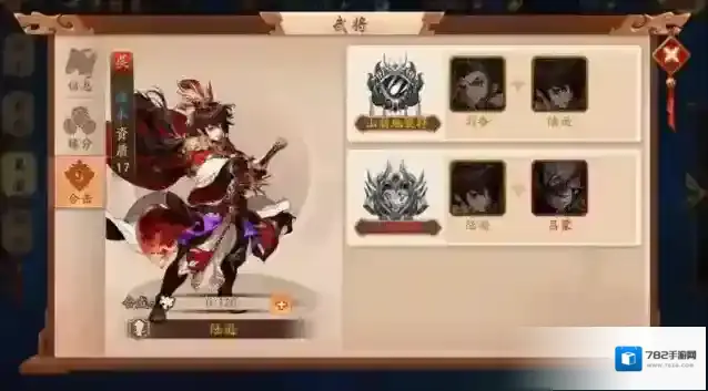 少年三国志求贤令