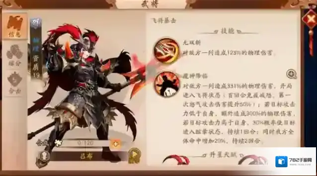 少年三国志吕布怎么得到