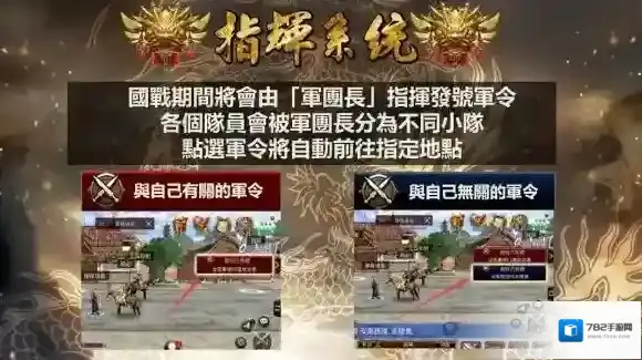 三国群英传国战版三国群英传