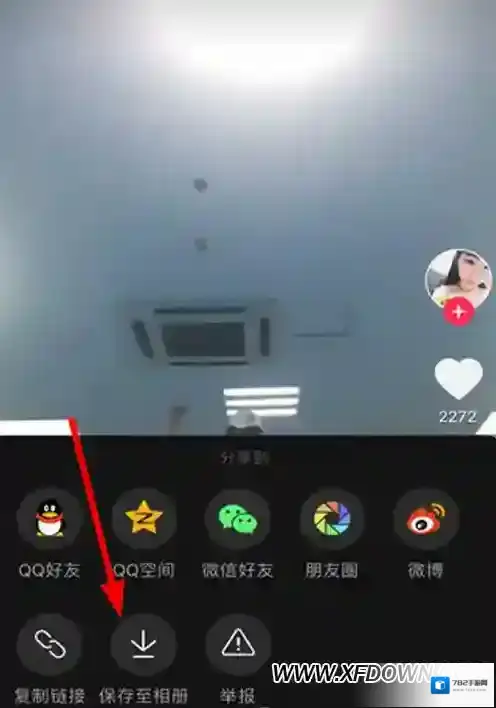 抖音的短视频怎么保存到自己的手机上？