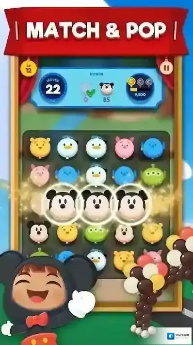 迪士尼小镇星星