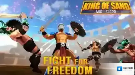 沙与血之王地图