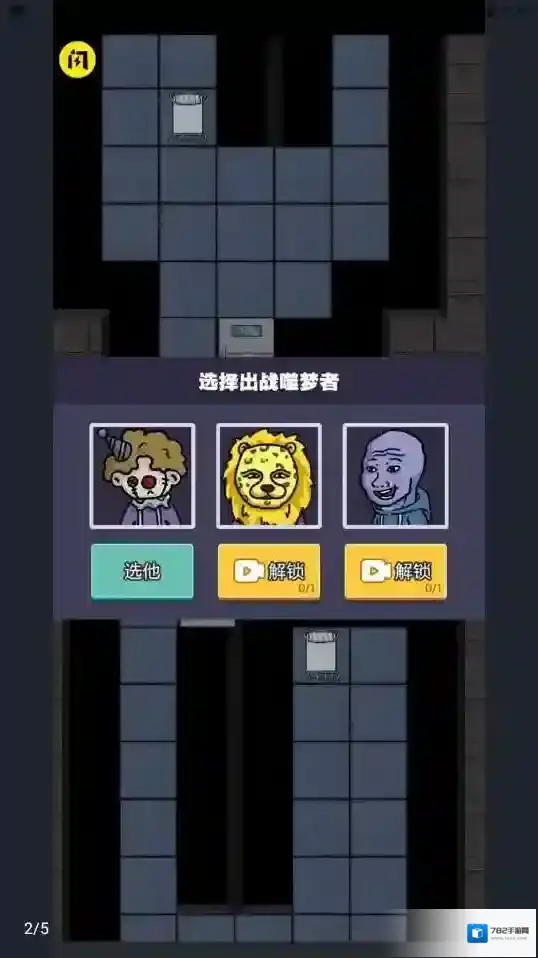 新猛鬼宿舍解锁