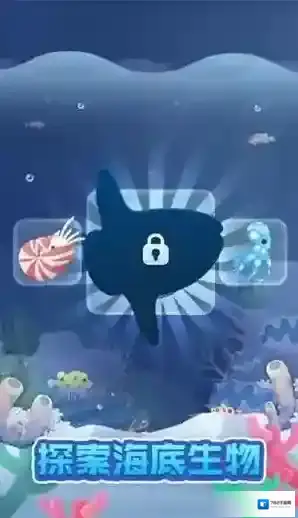 全民海洋馆鱼类