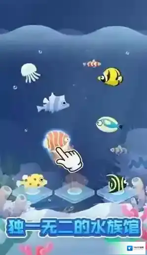 全民海洋馆展区