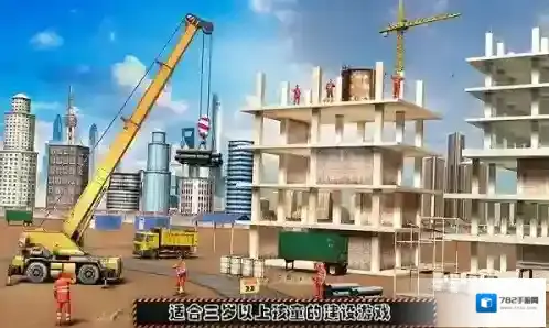 挖掘机卡车建设城市游戏